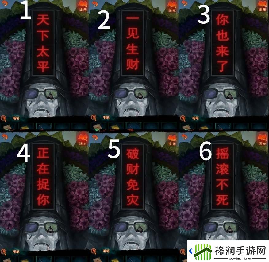 纸嫁衣7卿不负黑无常帽子怎么通关