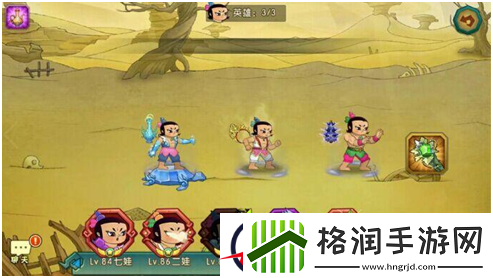 看完就赢了!葫芦娃最难关卡闯关实录