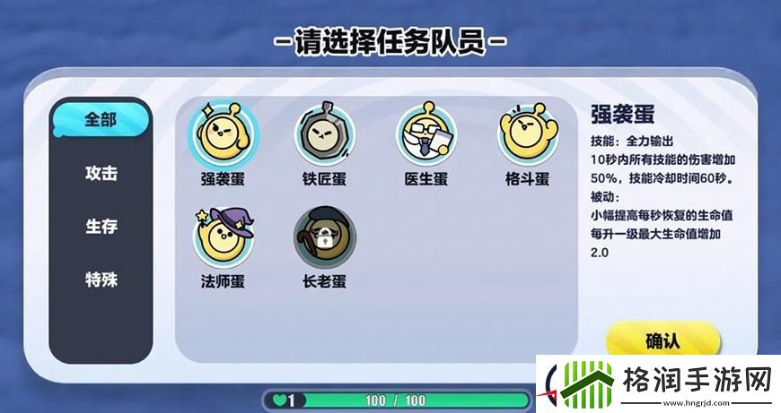 蛋仔派对变异蛋狂潮2.0最新玩法介绍