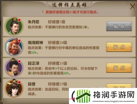 天龙八部手游丐帮职业指点技能解析高级篇