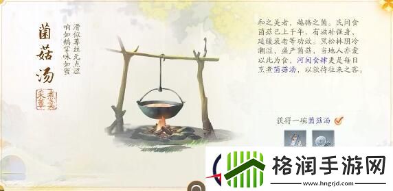 射雕黑松林梦华录收集攻略