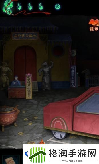 纸嫁衣7卿不负第三章怎么过