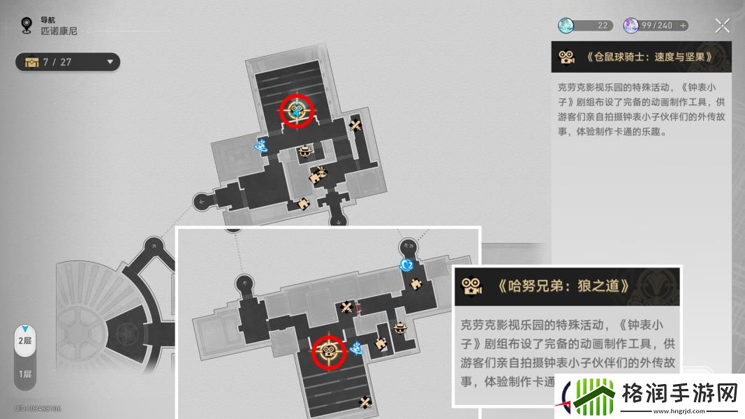 崩坏星穹铁道DRS最大受益者成就攻略