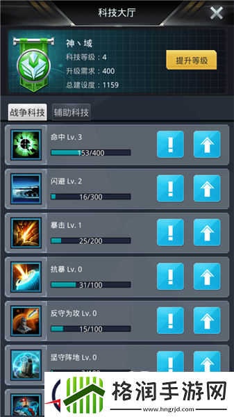 我的使命军团玩法详解