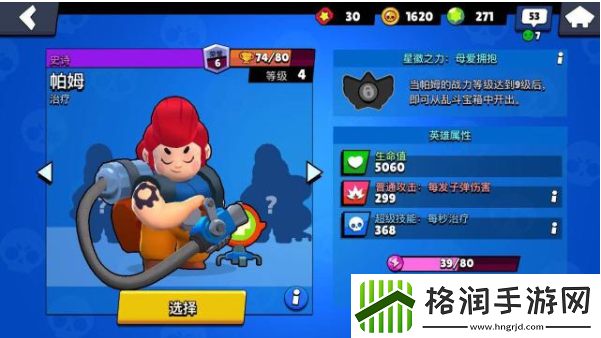 荒野乱斗帕姆角色图鉴