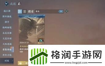 逆水寒手游骨肉相连成就怎么解锁