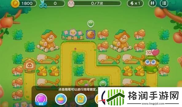 保卫萝卜4头等大事第1关通关攻略