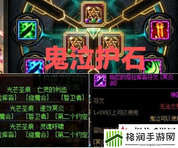 dnf鬼泣护石选择2022