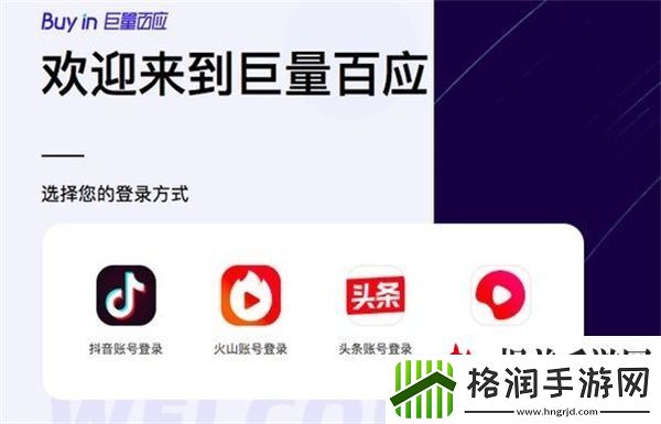 巨量百应达人首页登录入口网址