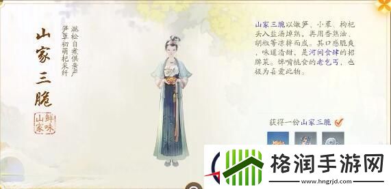 射雕黑松林梦华录收集攻略