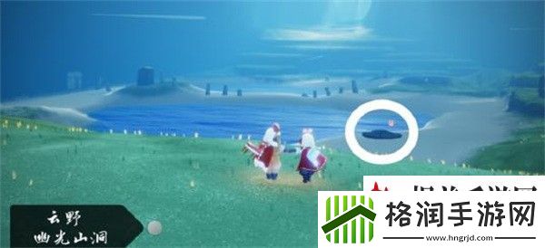 光遇幽光山洞在哪里