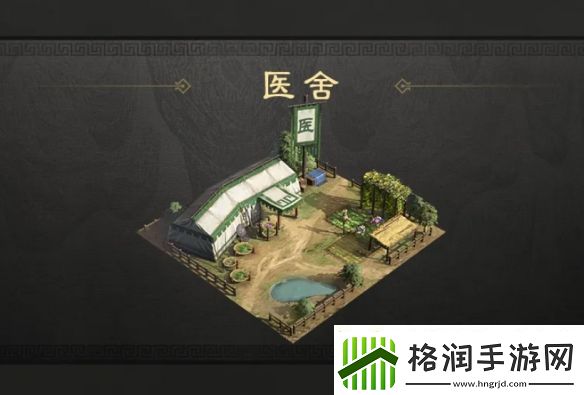 三国谋定天下医舍有什么用