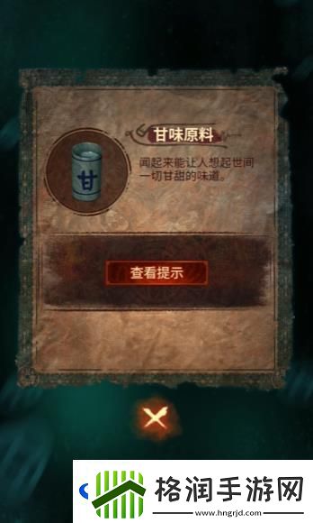 纸嫁衣7卿不负第三章怎么过