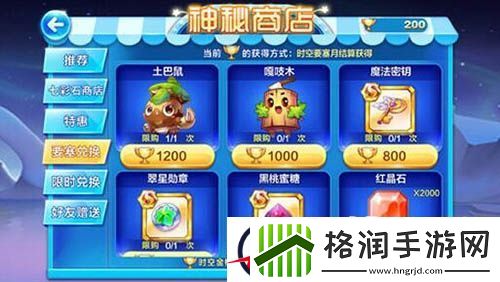 天天酷跑要塞兑换