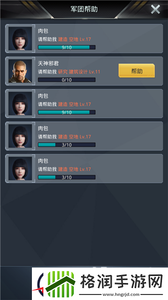 我的使命军团玩法详解