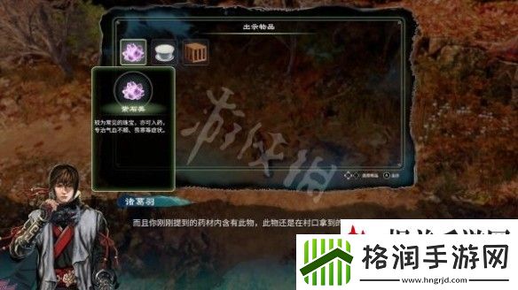 天命奇御2调查紫石英任务怎么做