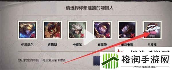 英雄联盟手游嫌疑人是谁