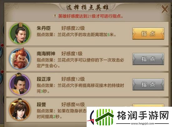 天龙八部手游天山职业指点技能解析高级篇