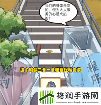 我是显眼包登顶泰山过关方法推荐