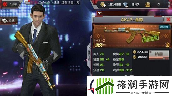 穿越火线**之王AK47