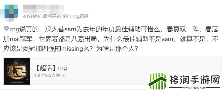 RNG超话粉丝还在输出