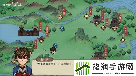 大侠立志传真结局游戏江湖任务流程攻略