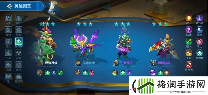 战歌竞技场哥布林族棋子介绍