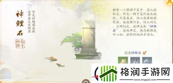 射雕黑松林梦华录收集攻略