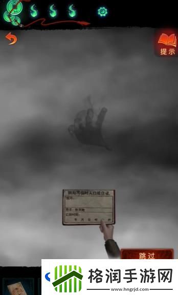 纸嫁衣7卿不负第三章怎么过