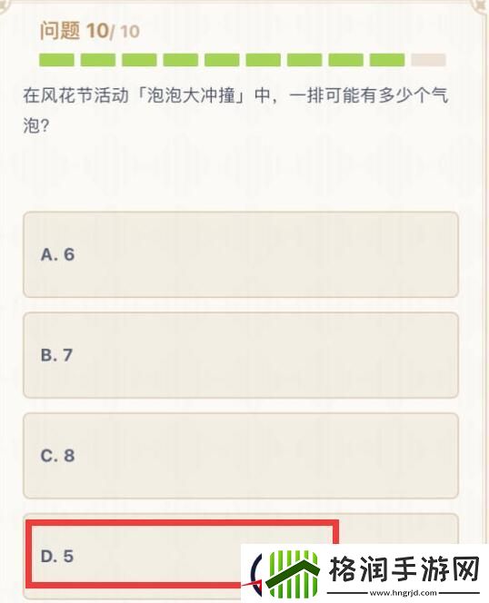 泡泡大冲撞一排可能有多少个气泡
