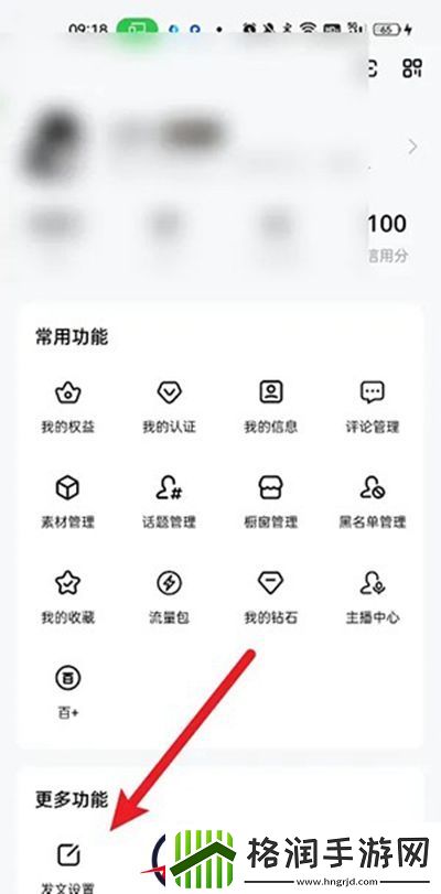 百家号去掉图片水印方法