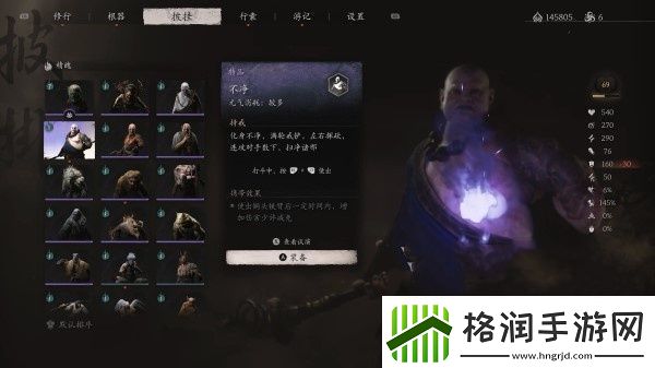 黑神话悟空不净怎么获取