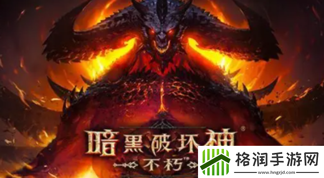 暗黑破坏神不朽寻妻任务图文攻略