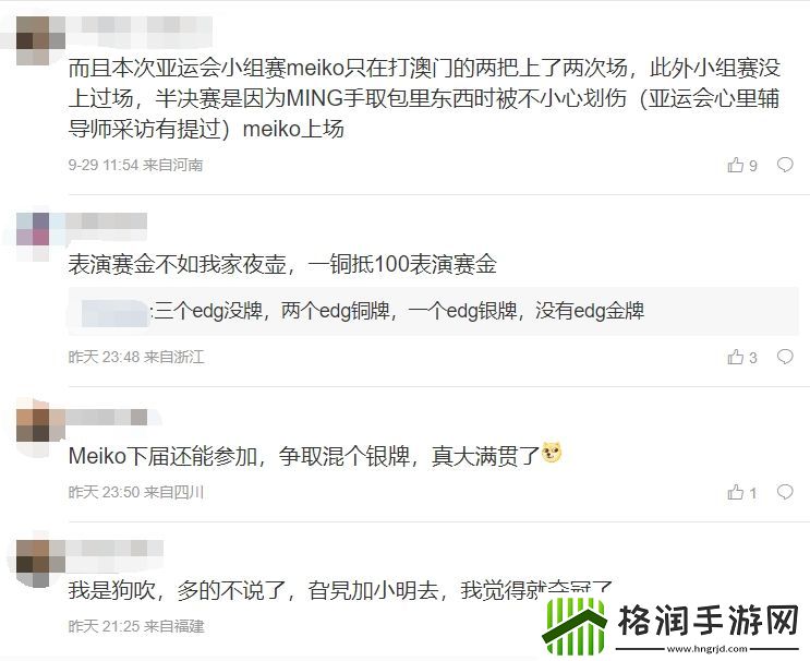 RNG超话粉丝还在输出