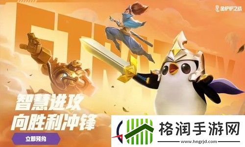 金铲铲之战新手入门基础讲解