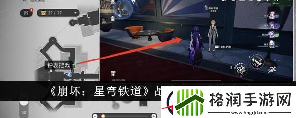 崩坏星穹铁道战争之王成就攻略