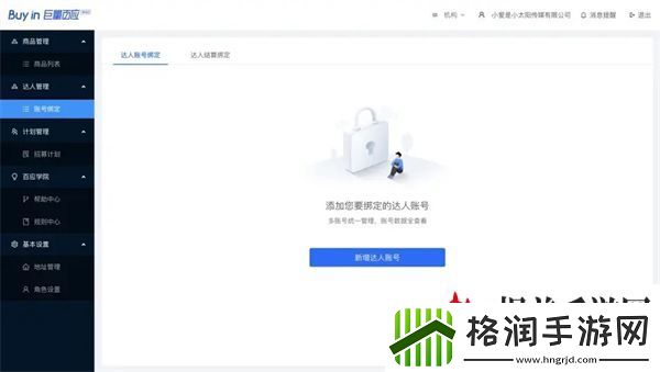 巨量百应达人首页登录入口网址