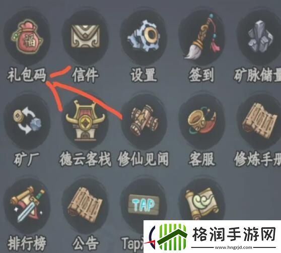 归途危机兑换码大全2024