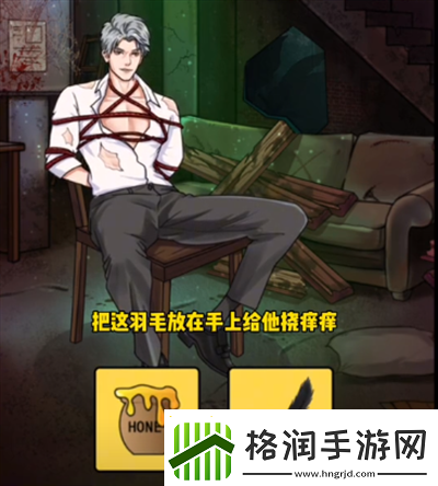 脑洞天花板审讯犯人通过方法推荐