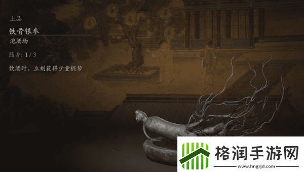 黑神话悟空酒食铁骨银参怎么样