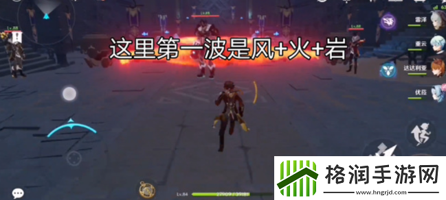 原神循礼知心秘境怎么过