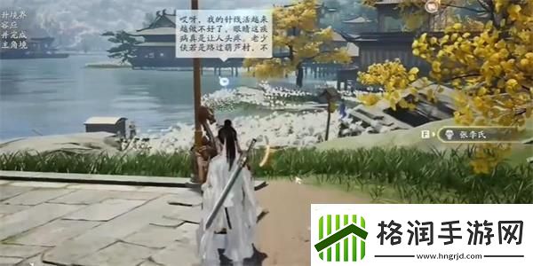 射雕无定坊卢沟晓月答题答案分享