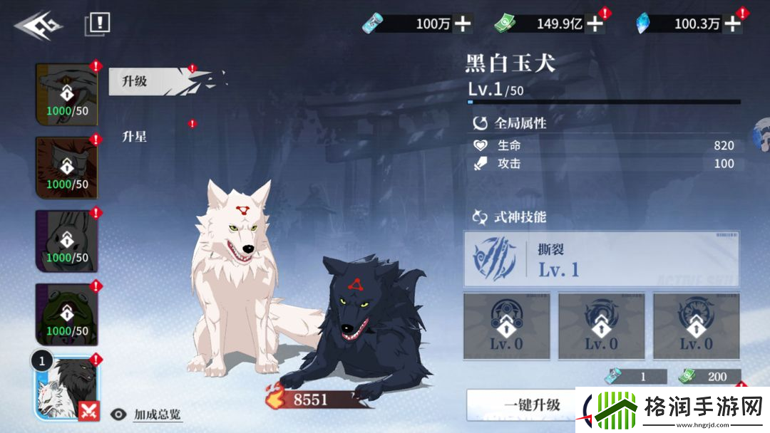 零界战区式神系统玩法攻略