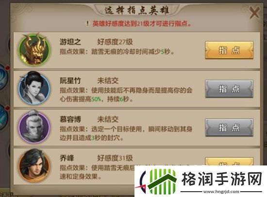 天龙八部手游天山职业指点技能解析高级篇