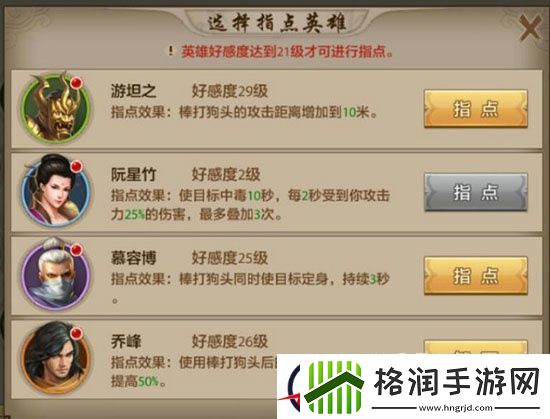 天龙八部手游丐帮职业指点技能解析高级篇