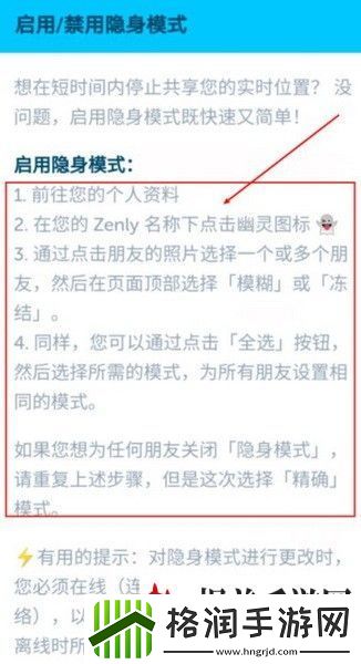 zenly冻结位置是什么样子