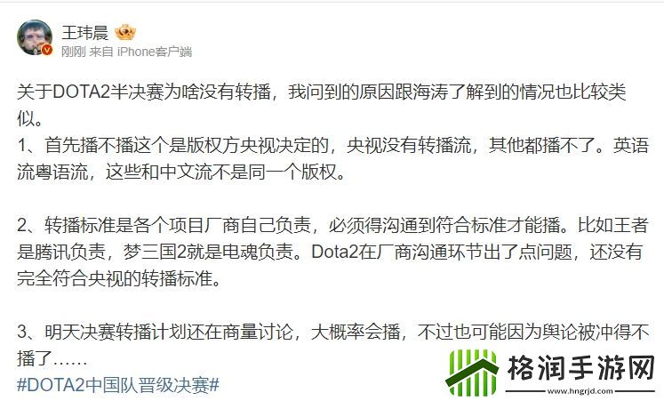 完美的问题媒体人