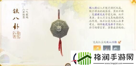 射雕黑松林梦华录收集攻略