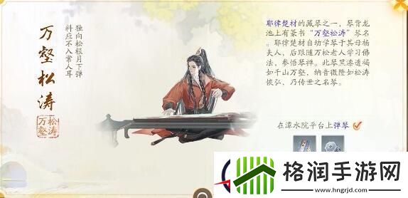 射雕黑松林梦华录收集攻略