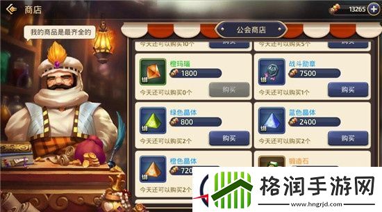 龙之谷后期道具收集指南